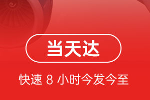 拉萨贡嘎机场货运航空货运公司【机场