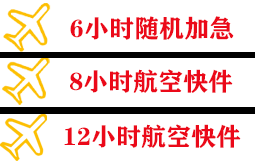 拉萨贡嘎机场货运快递公司,专业空运当天件